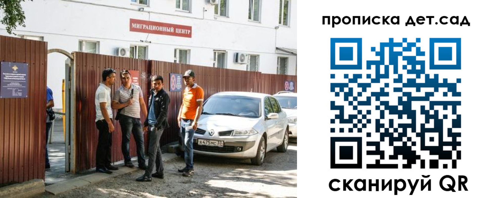 временная регистрация купить в Омутнинске