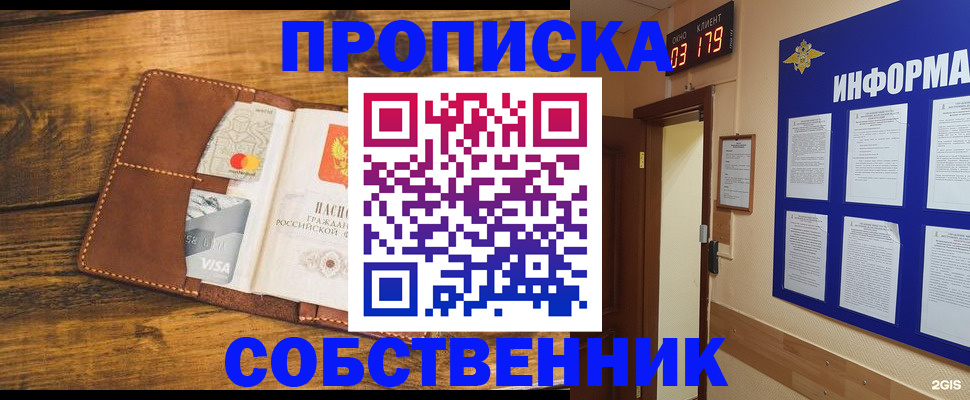 временная регистрация законно в Омутнинске