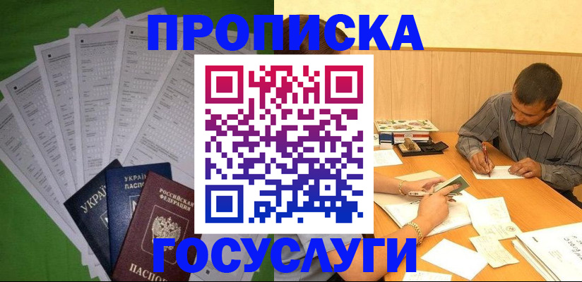 временная регистрация законно в Омутнинске