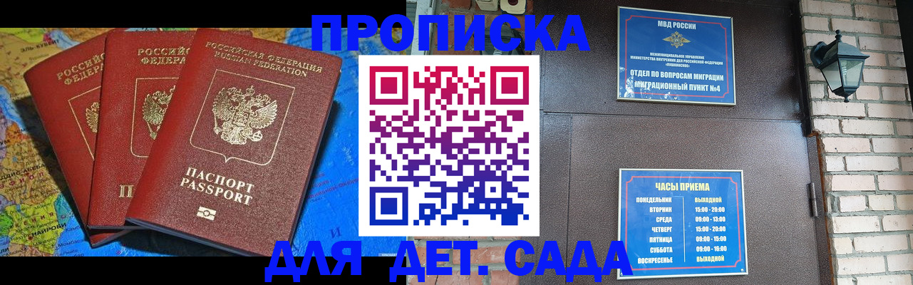прописка 2025 в Омутнинске